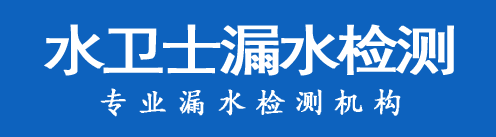 锡山区暗管漏水检测