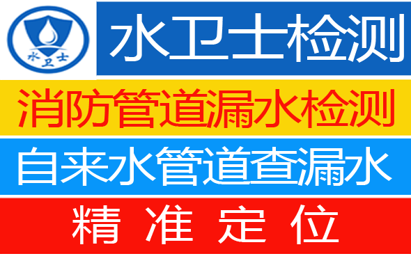 锡山区暗管漏水检测